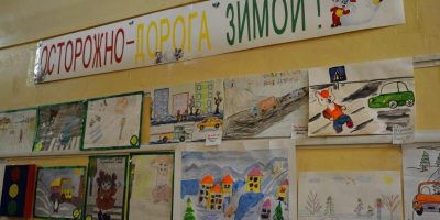 Конкурс детских рисунков «Осторожно — дорога зимой!»
