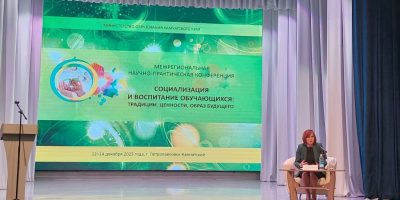 С 12 по 14 декабря открыла свою работу научно-практическая конференция, организованная Министерством образования Камчатского края совместно с Камчатским институтом развития образования